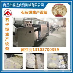 匠心制造，鑄就品質 專業石子饃與辣椒醬生產設備解決方案